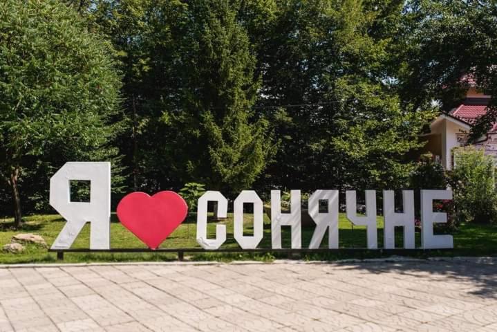 Hotel Сонячна Соната Polyana  Exterior foto